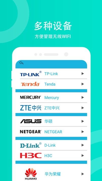 WiFi防蹭網官網版最新版免費下載指南