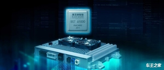 黑芝麻智能與億咖通科技簽署戰(zhàn)略合作協(xié)議，共推智能駕駛軟硬件研發(fā)量產(chǎn)